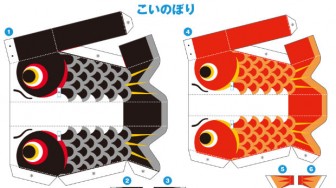 鯉のぼり こどもの日 手作り紙工作の型紙ペーパークラフト無料集めてみた Naru Web